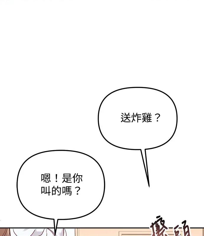 青梅用竹马 青梅用竹马-第1话 第107页