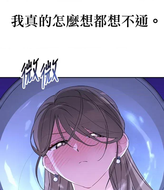 青梅用竹马 青梅用竹马-第1话 第124页