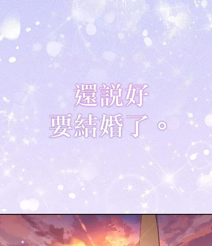 青梅用竹马 青梅用竹马-第1话 第128页