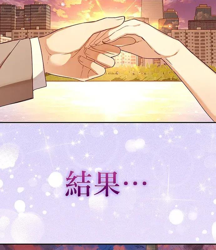 青梅用竹马 青梅用竹马-第1话 第129页