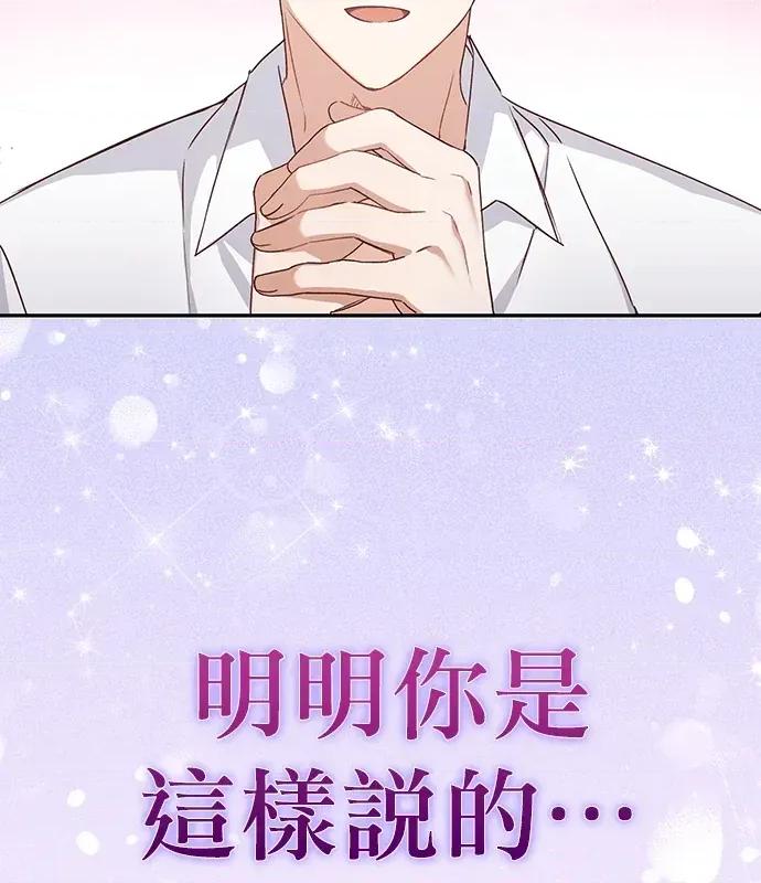 青梅用竹马 青梅用竹马-第1话 第133页