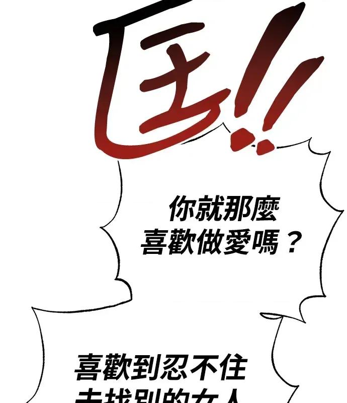 青梅用竹马 青梅用竹马-第1话 第137页