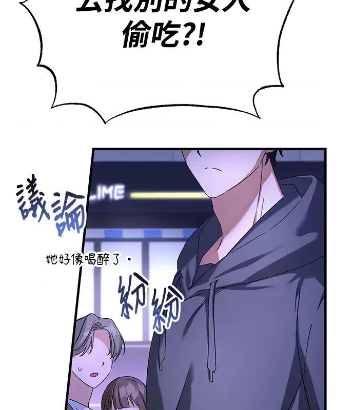 青梅用竹马 青梅用竹马-第1话 第138页