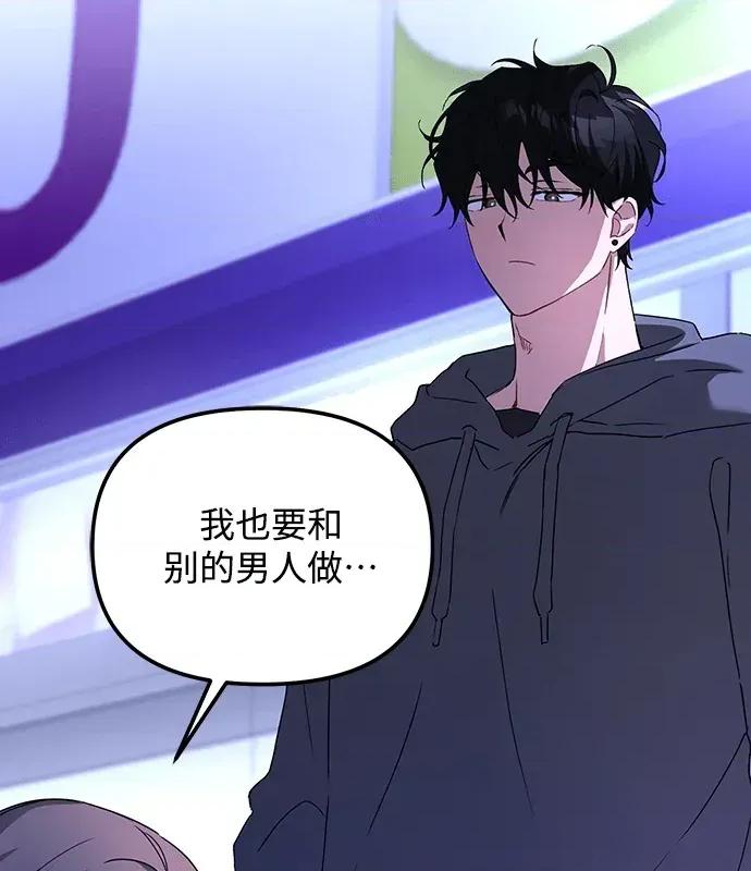 青梅用竹马 青梅用竹马-第1话 第141页