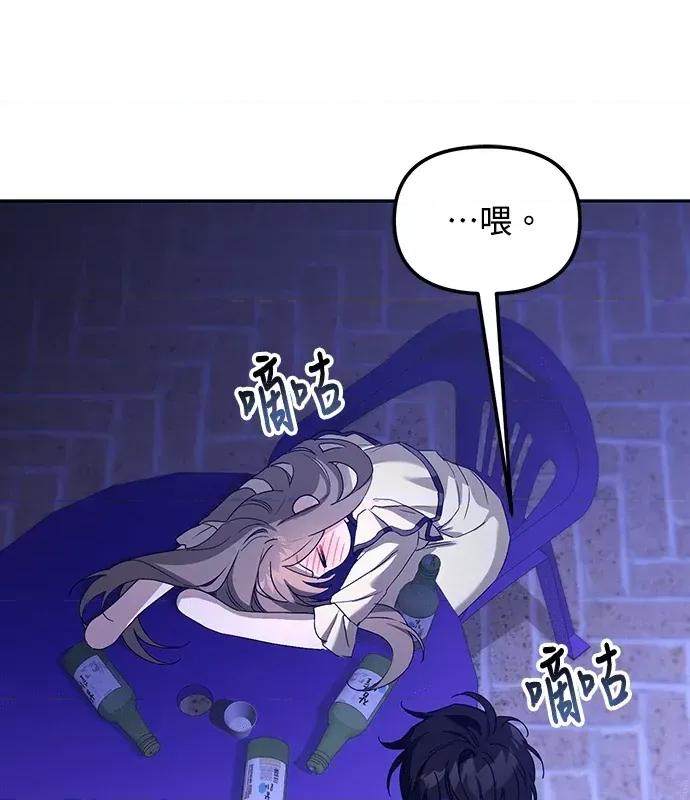 青梅用竹马 青梅用竹马-第1话 第143页