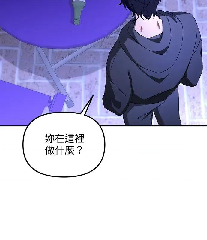 青梅用竹马 青梅用竹马-第1话 第144页