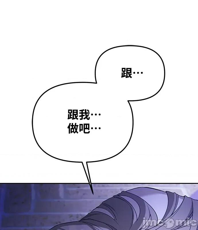 青梅用竹马 青梅用竹马-第1话 第145页