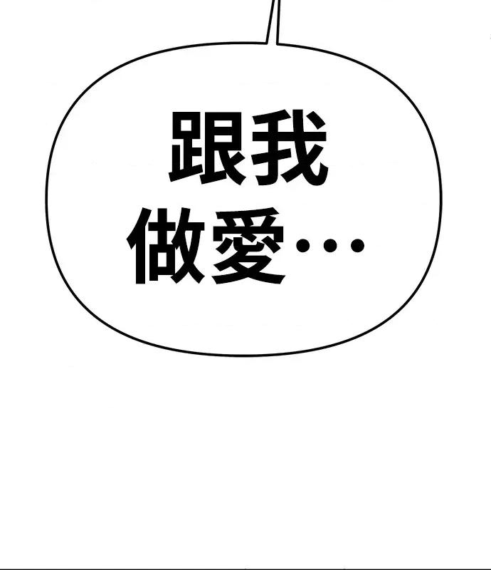 青梅用竹马 青梅用竹马-第1话 第147页