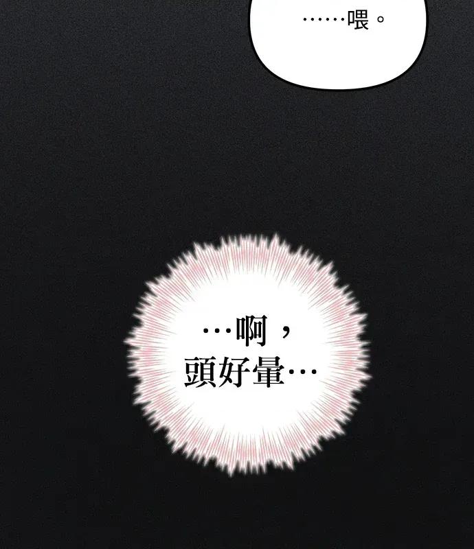 青梅用竹马 青梅用竹马-第1话 第152页