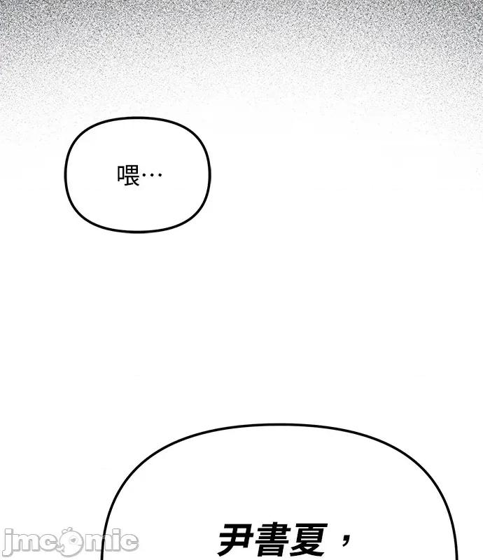 青梅用竹马 青梅用竹马-第1话 第155页