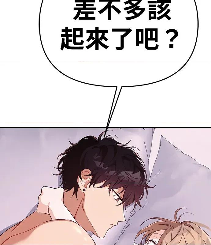 青梅用竹马 青梅用竹马-第1话 第159页