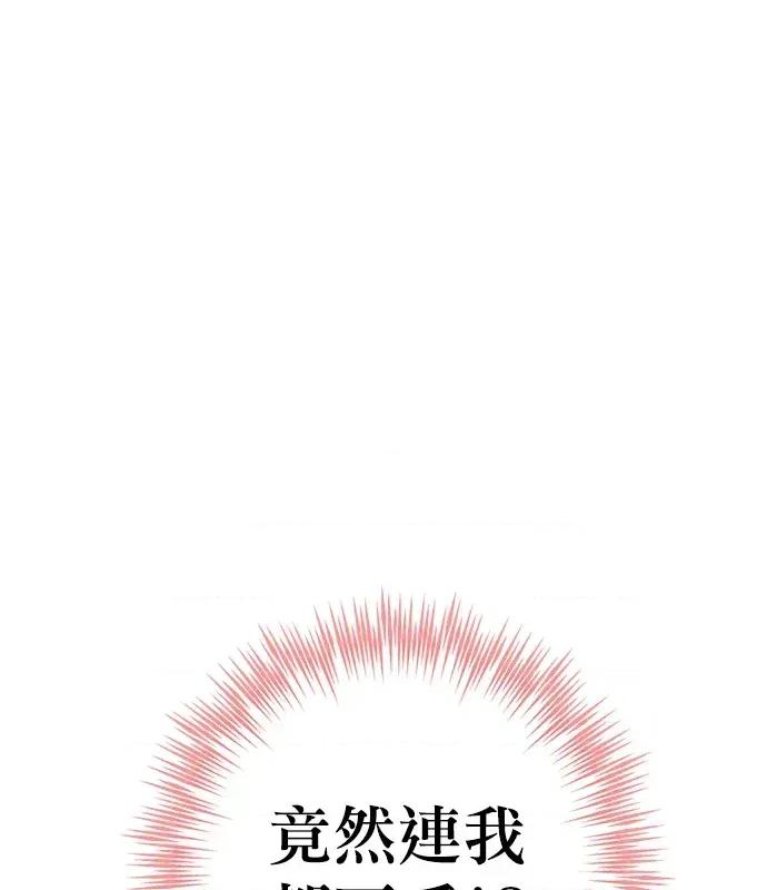 青梅用竹马 青梅用竹马-第2话 第4页