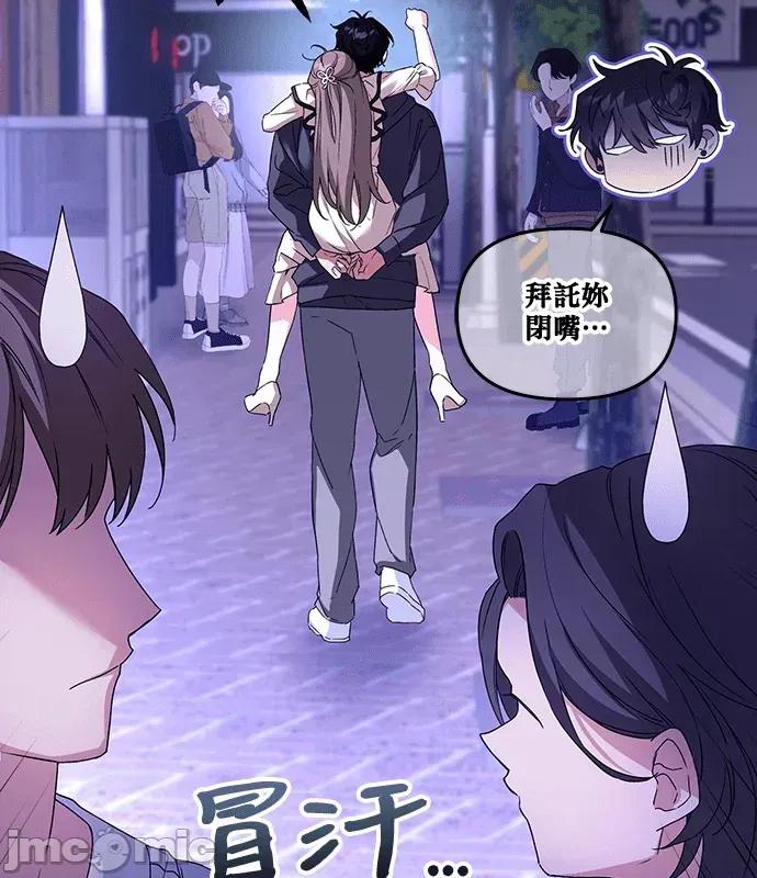 青梅用竹马 青梅用竹马-第2话 第10页