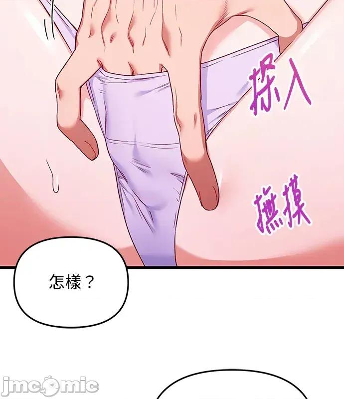 青梅用竹马 青梅用竹马-第2话 第20页