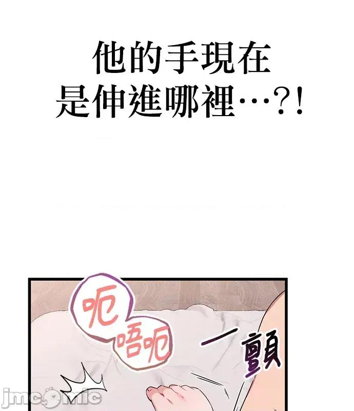 青梅用竹马 青梅用竹马-第2话 第30页