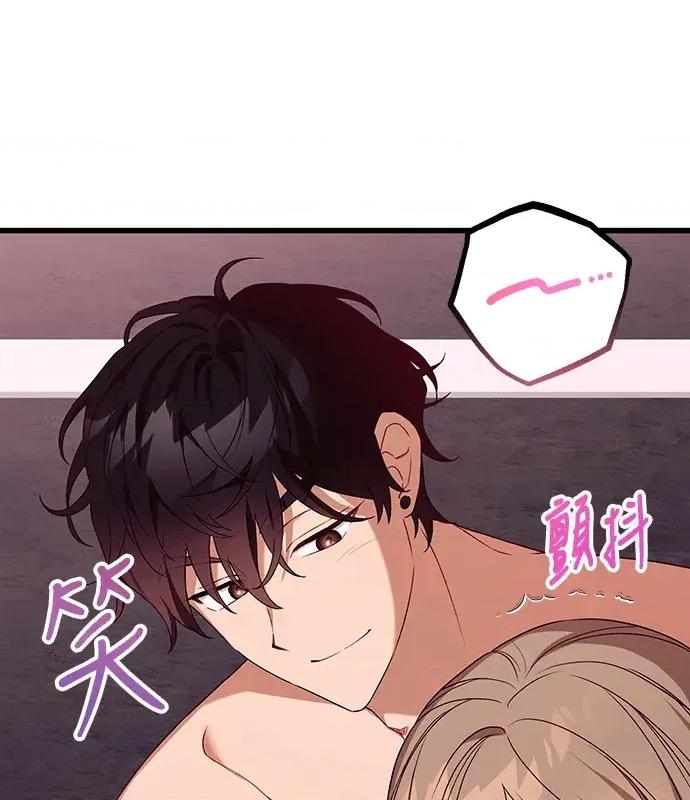 青梅用竹马 青梅用竹马-第2话 第32页