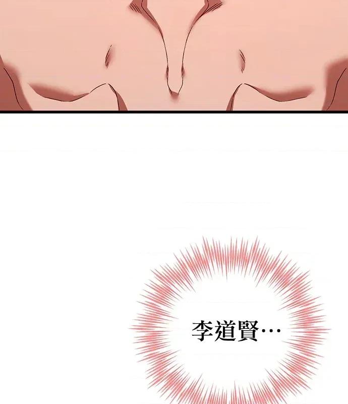 青梅用竹马 青梅用竹马-第2话 第37页