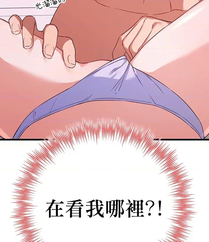 青梅用竹马 青梅用竹马-第2话 第41页
