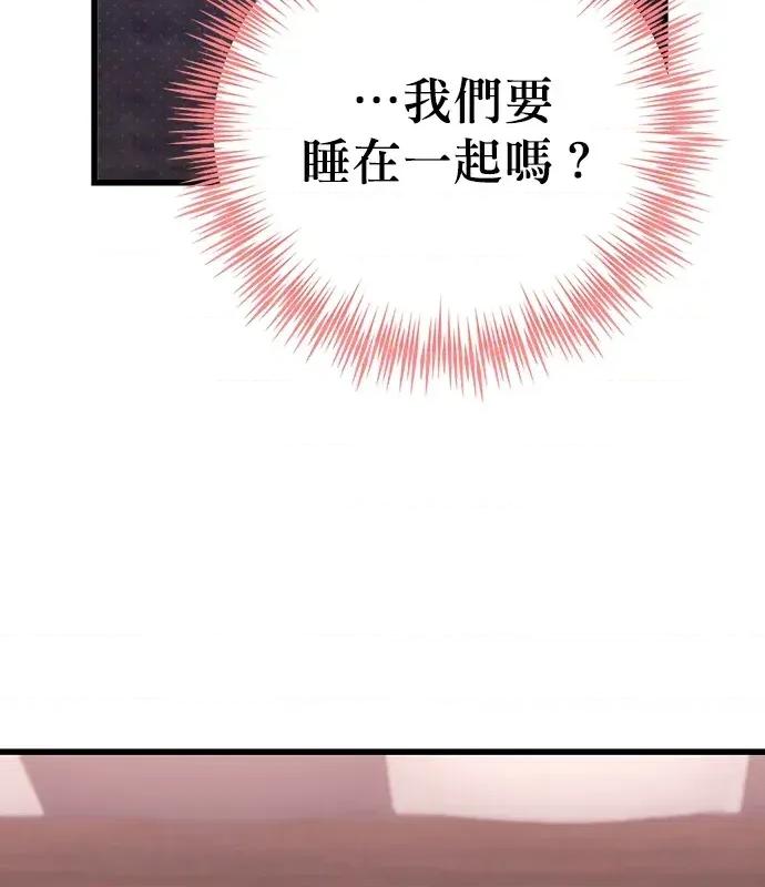 青梅用竹马 青梅用竹马-第2话 第64页