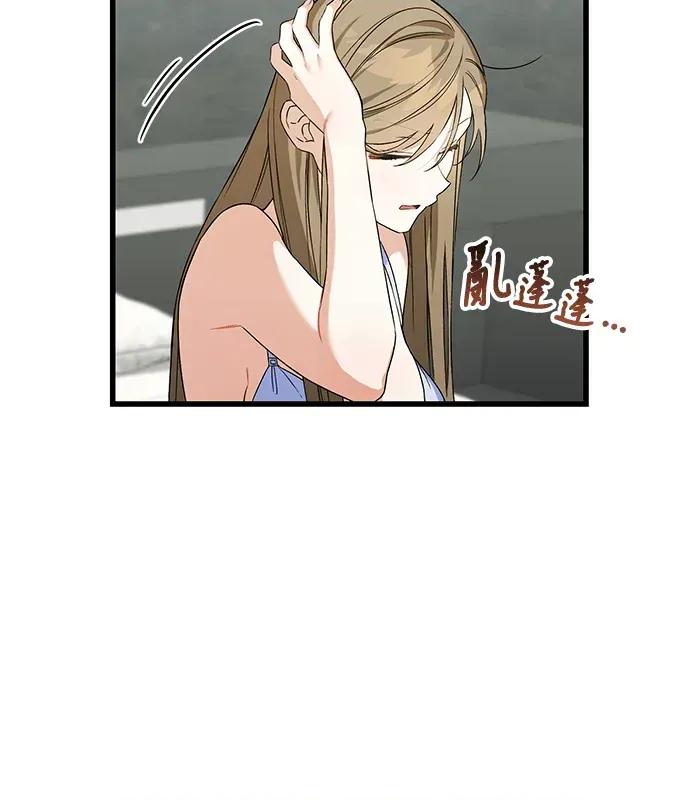 青梅用竹马 青梅用竹马-第2话 第93页