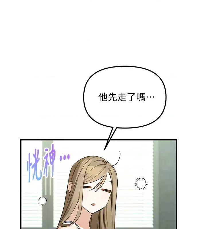 青梅用竹马 青梅用竹马-第2话 第96页