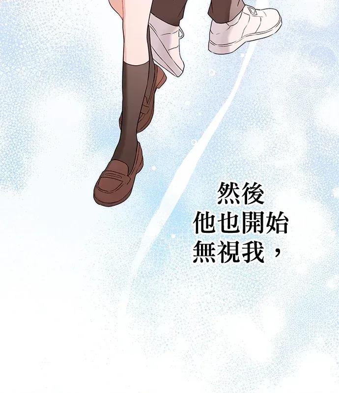 青梅用竹马 青梅用竹马-第2话 第107页