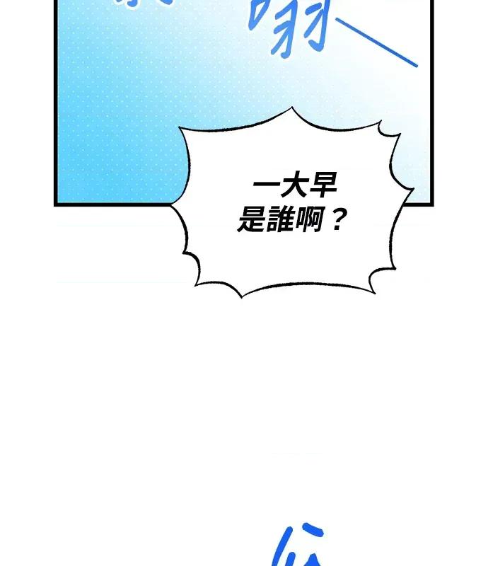 青梅用竹马 青梅用竹马-第2话 第119页