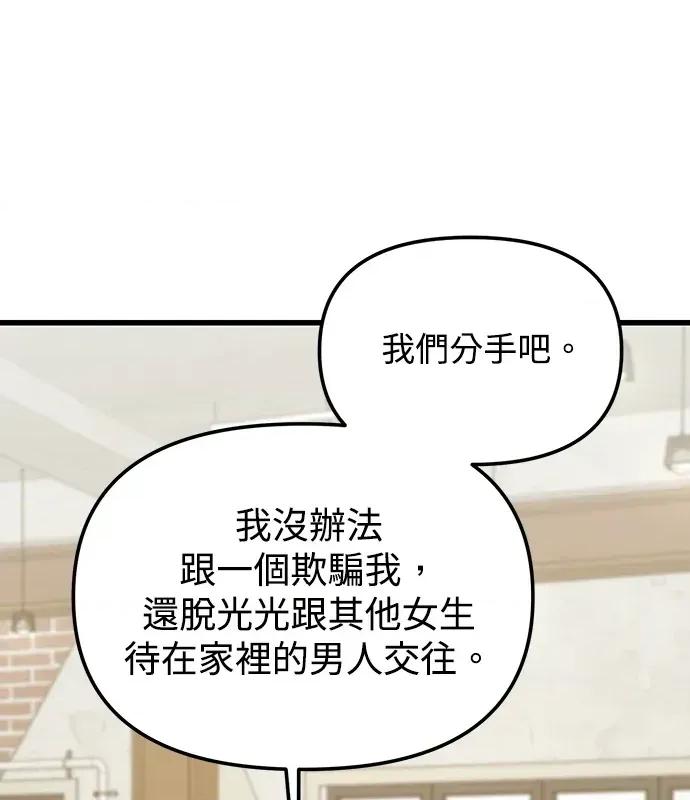 青梅用竹马 青梅用竹马-第2话 第133页