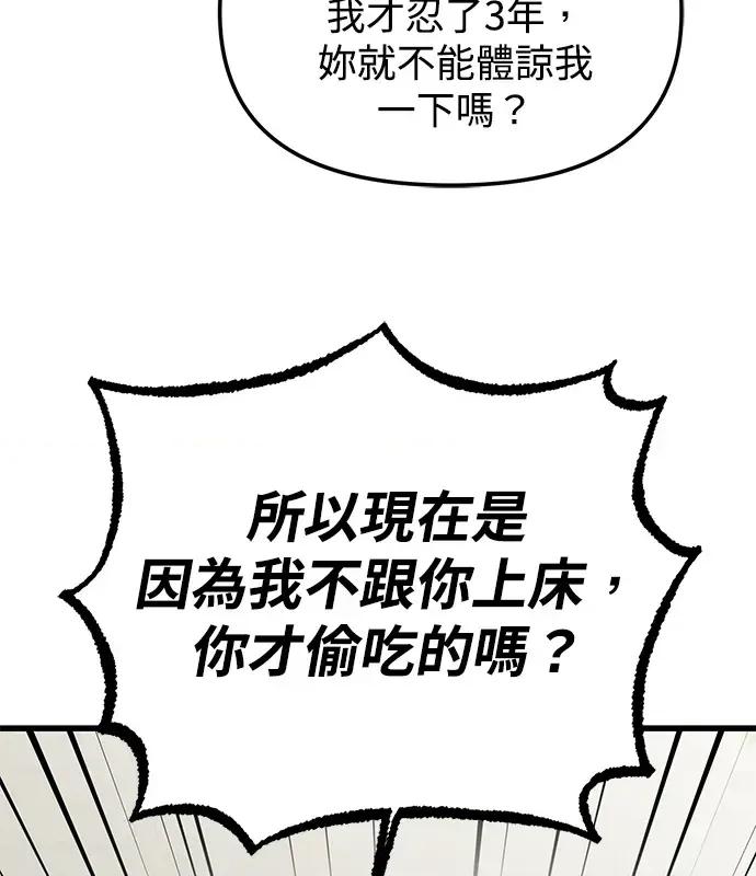 青梅用竹马 青梅用竹马-第2话 第137页