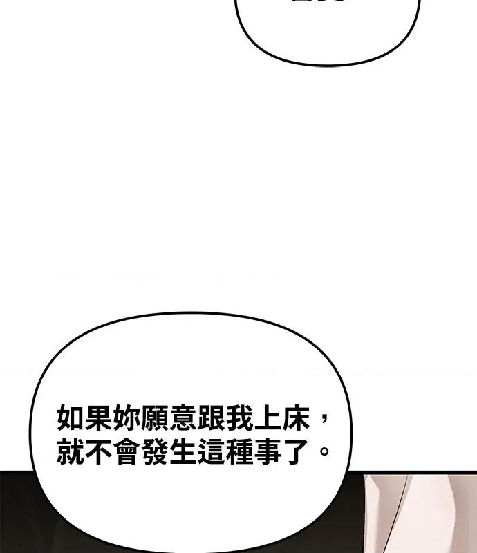 青梅用竹马 青梅用竹马-第2话 第143页