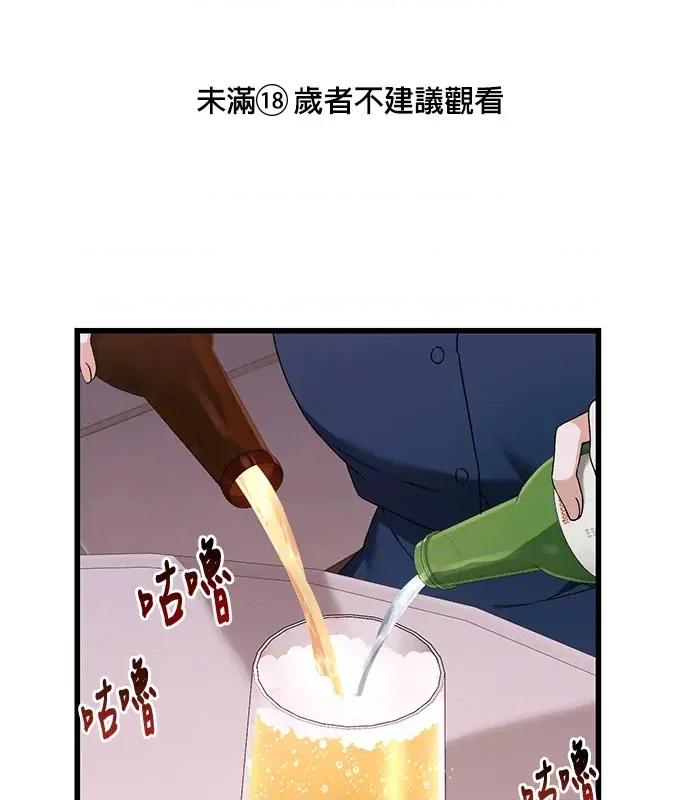 青梅用竹马 青梅用竹马-第3话 第1页