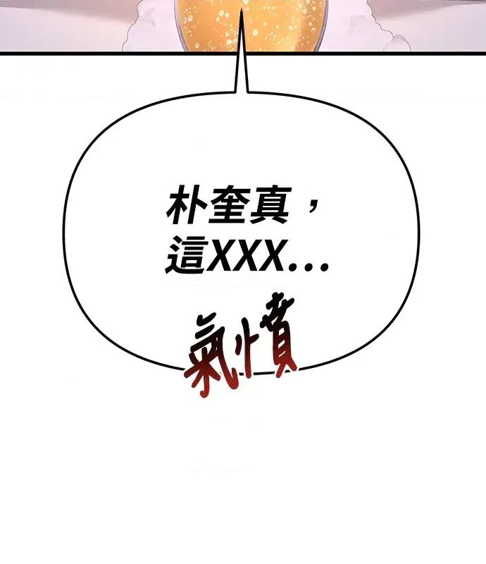 青梅用竹马 青梅用竹马-第3话 第4页