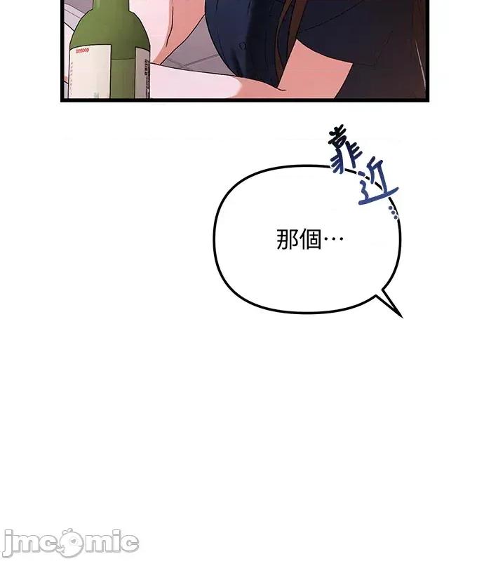 青梅用竹马 青梅用竹马-第3话 第10页