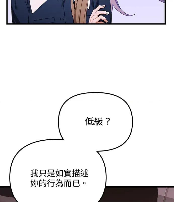 青梅用竹马 青梅用竹马-第3话 第41页