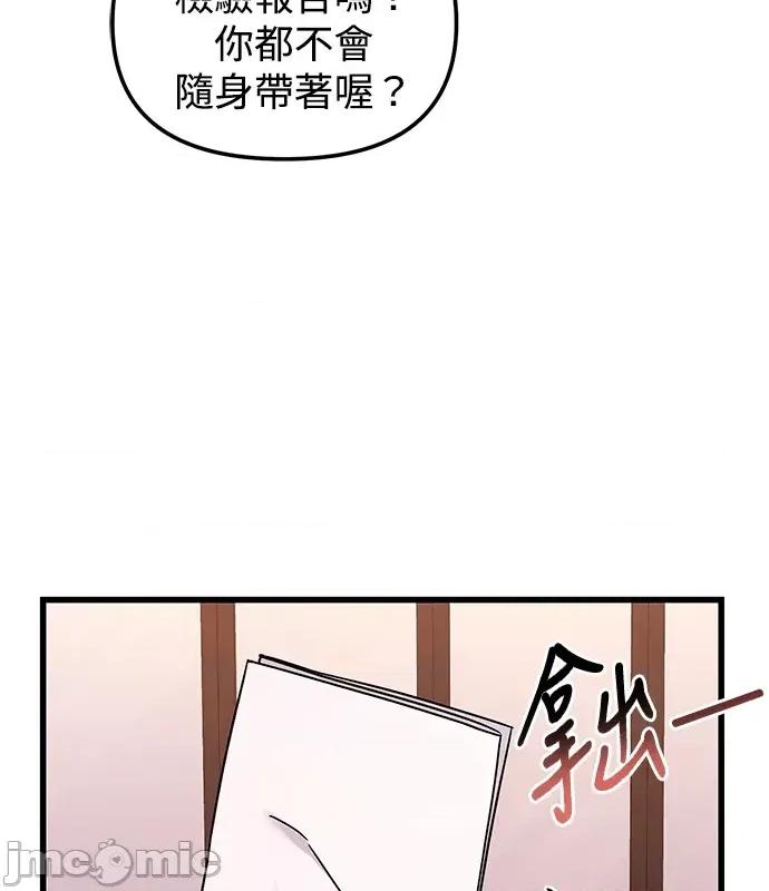 青梅用竹马 青梅用竹马-第3话 第65页