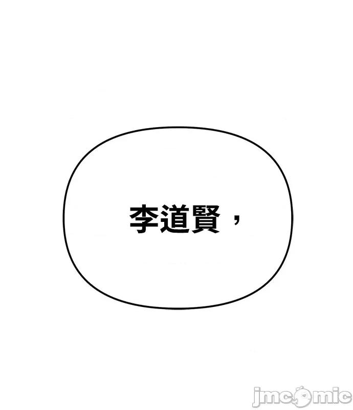 青梅用竹马 青梅用竹马-第3话 第75页