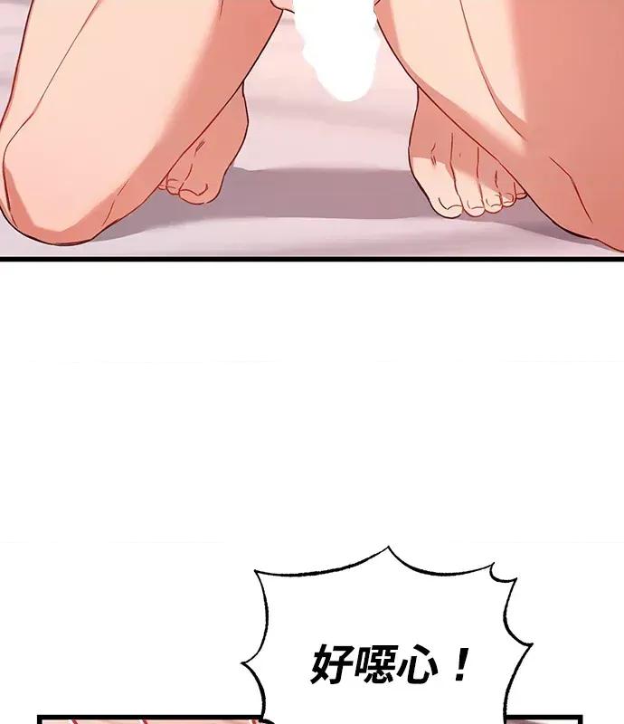 青梅用竹马 青梅用竹马-第3话 第96页