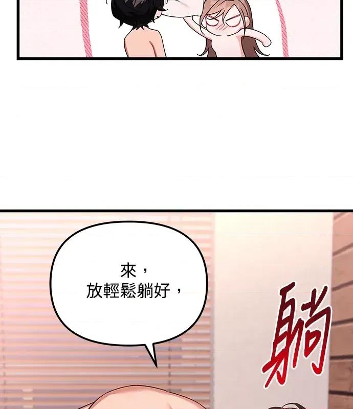 青梅用竹马 青梅用竹马-第3话 第101页