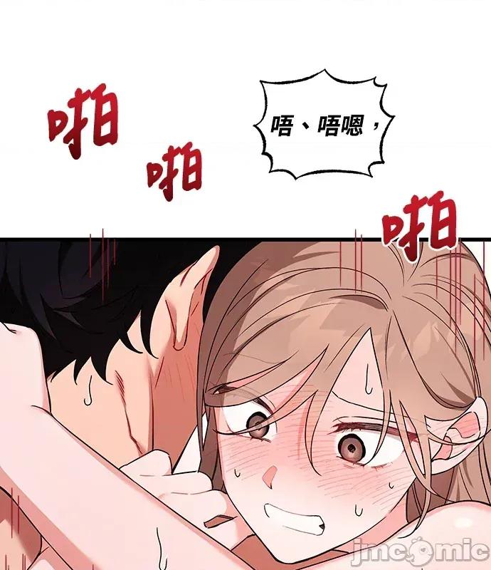 青梅用竹马 青梅用竹马-第3话 第130页