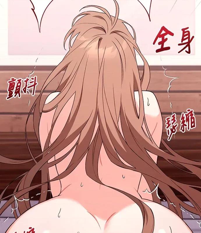 青梅用竹马 青梅用竹马-第3话 第141页