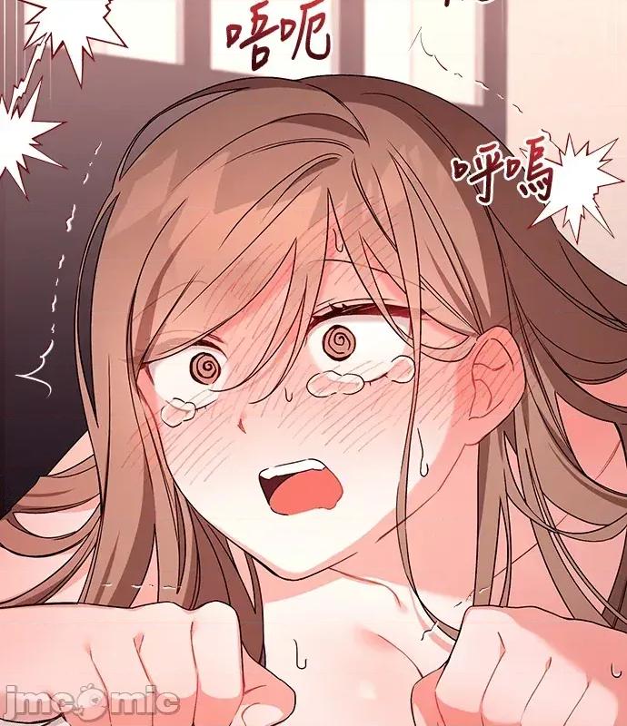 青梅用竹马 青梅用竹马-第3话 第145页