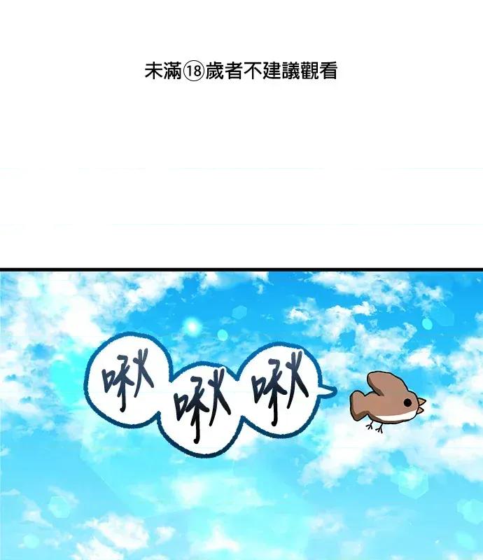 青梅用竹马 青梅用竹马-第4话 第1页