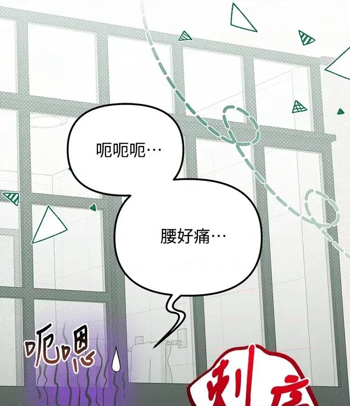 青梅用竹马 青梅用竹马-第4话 第3页