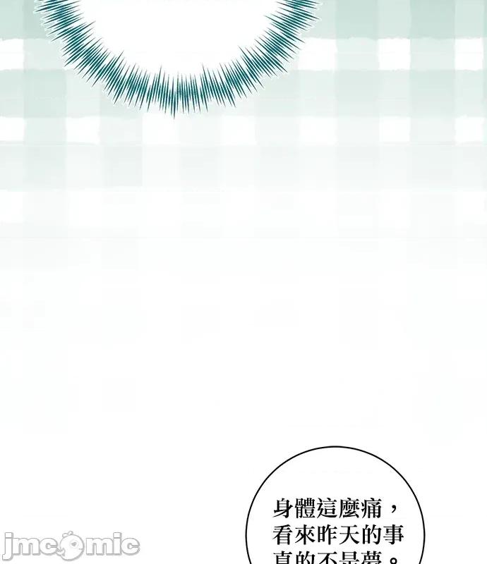 青梅用竹马 青梅用竹马-第4话 第5页