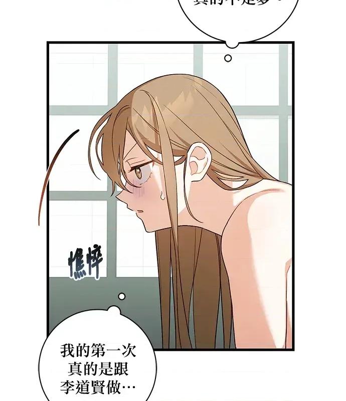 青梅用竹马 青梅用竹马-第4话 第6页