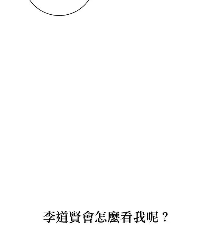 青梅用竹马 青梅用竹马-第4话 第7页