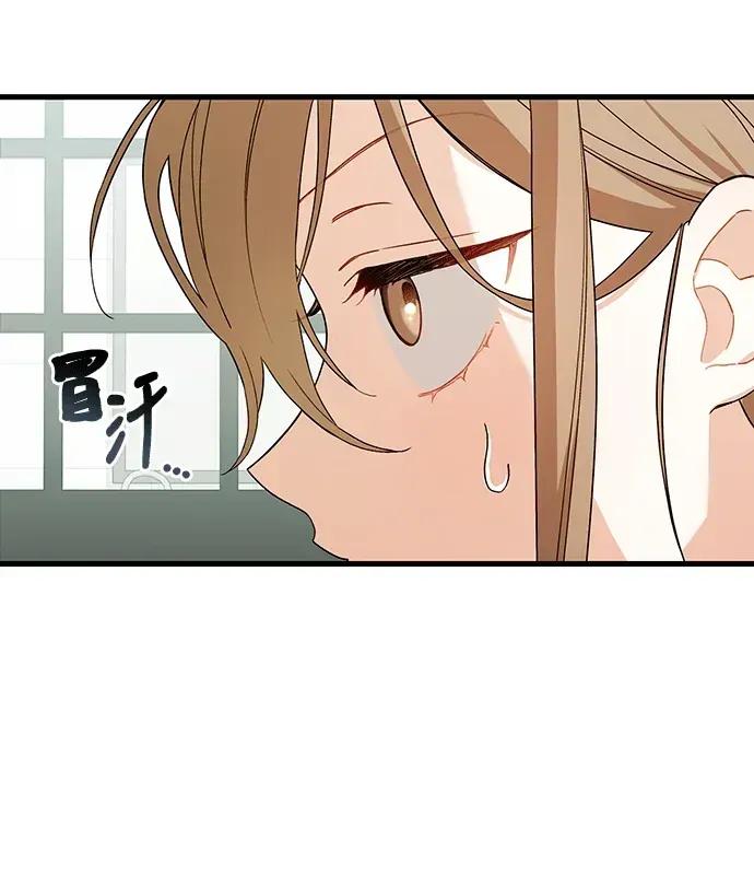 青梅用竹马 青梅用竹马-第4话 第8页