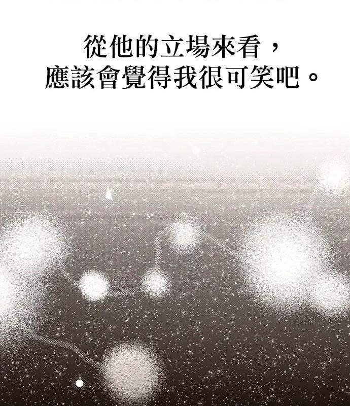 青梅用竹马 青梅用竹马-第4话 第9页