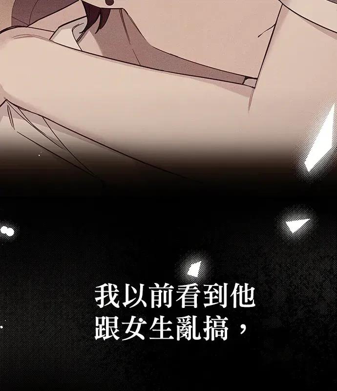 青梅用竹马 青梅用竹马-第4话 第11页