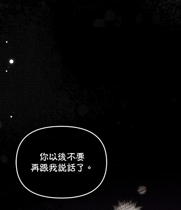 青梅用竹马 青梅用竹马-第4话 第14页
